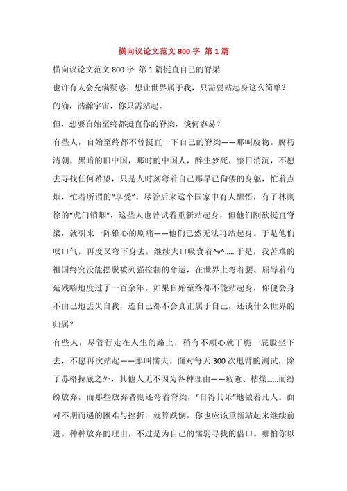 横向议论文，如何拓展思维深度？-第1张图片-厚德教育培训