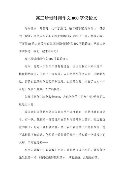 横向议论文，如何拓展思维深度？-第2张图片-厚德教育培训