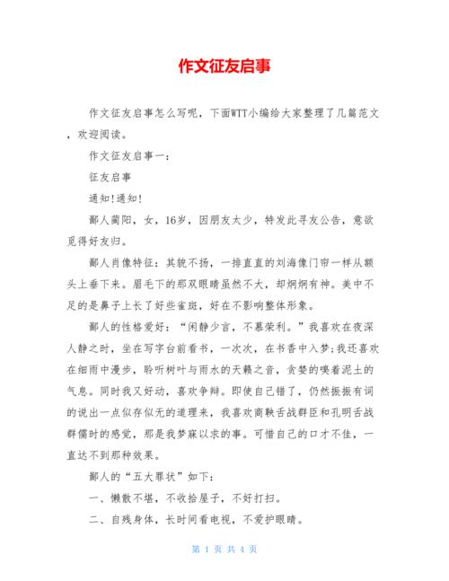 交友之道，当以何为重？-第2张图片-厚德教育培训