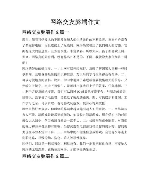 交友之道，当以何为重？-第1张图片-厚德教育培训