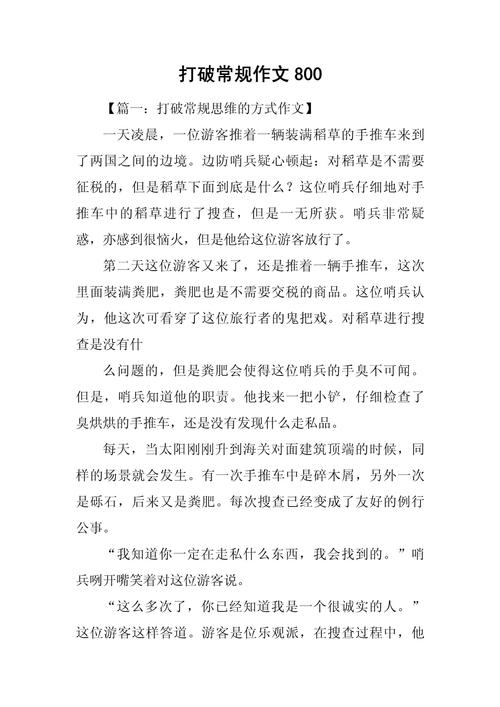 规则意识,社会运行的无形基石?-第2张图片-厚德教育培训 规则意识,社会运行的无形基石?-第2张图片-厚德教育培训