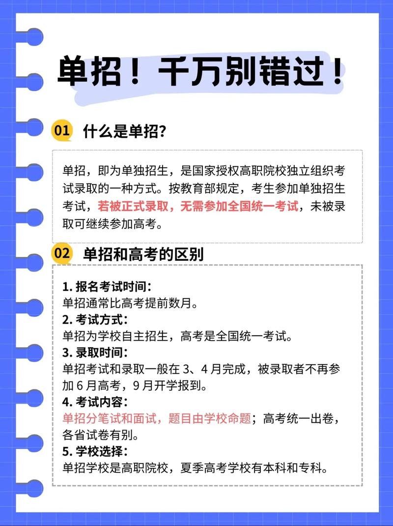 北京高职单招报考条件有哪些?-第1张图片-厚德教育培训 北京高职单招报考条件有哪些?-第1张图片-厚德教育培训