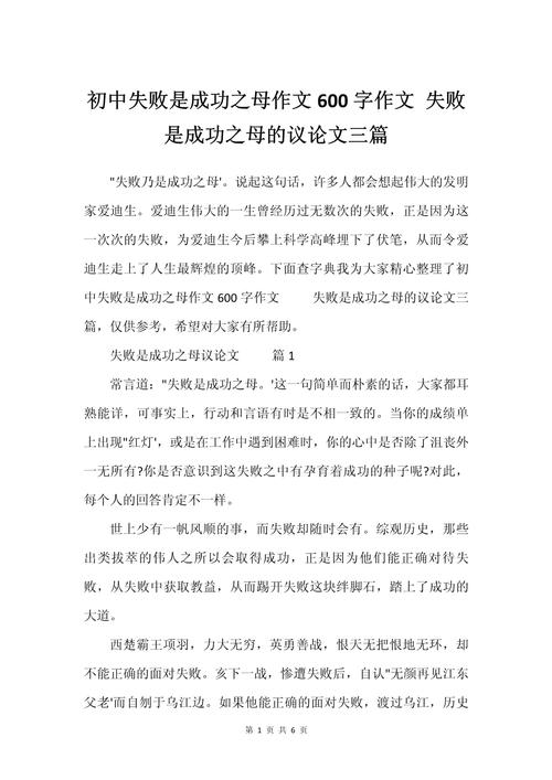 坦然面对失败，究竟该如何做到？-第1张图片-厚德教育培训