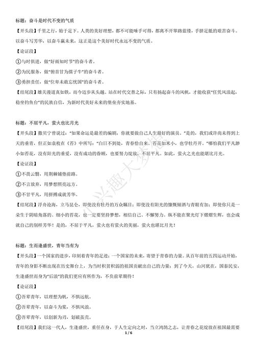 知识如何积累才能铸就力量？-第2张图片-厚德教育培训