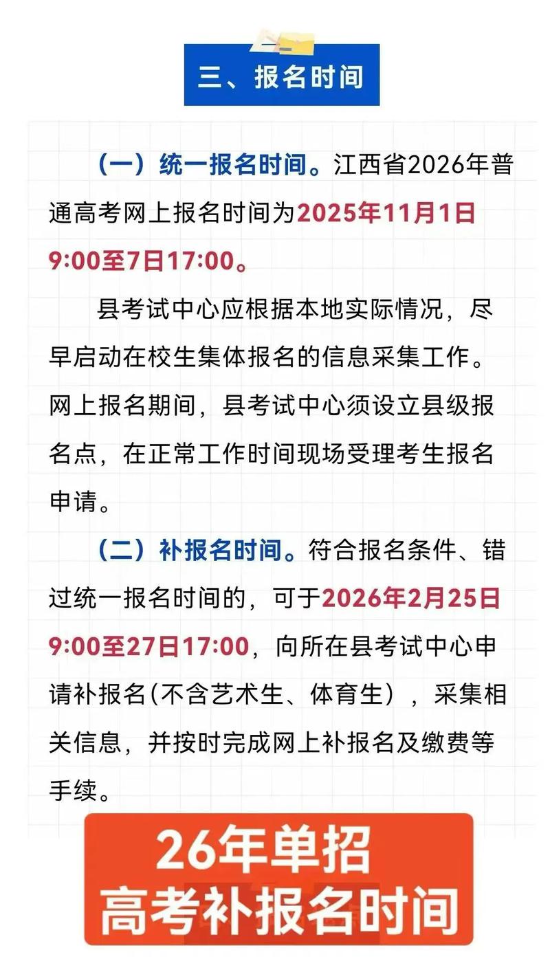 单招高考报名开始了吗？-第1张图片-厚德教育培训