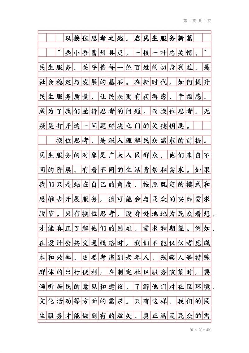 方向 议论文800字-第1张图片-厚德教育培训