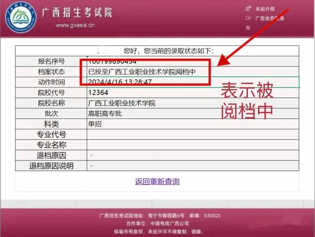 单招征集志愿录取结果何时出?-第2张图片-厚德教育培训 单招征集志愿录取结果何时出?-第2张图片-厚德教育培训