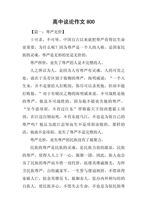 因小失大的高中议论文-第1张图片-厚德教育培训 因小失大的高中议论文-第1张图片-厚德教育培训