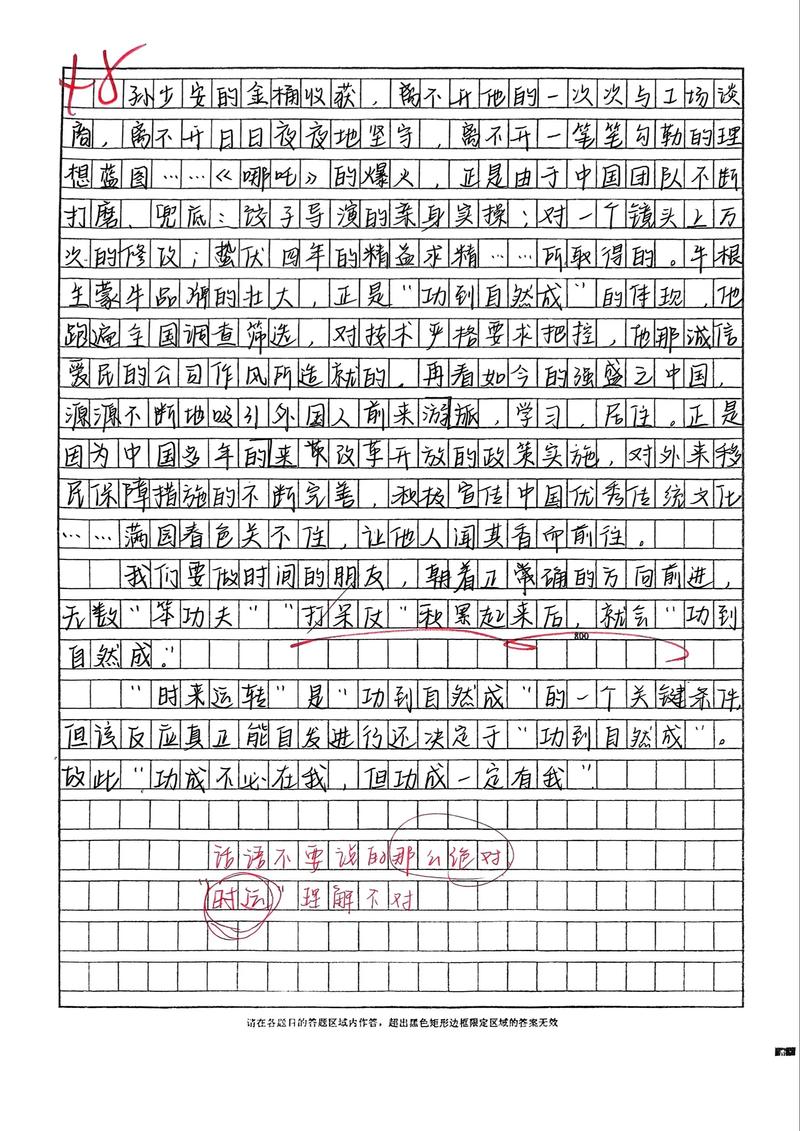 因小失大的高中议论文-第2张图片-厚德教育培训 因小失大的高中议论文-第2张图片-厚德教育培训