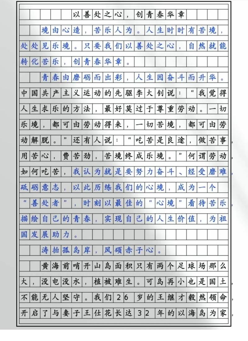 关于代沟议论文800-第1张图片-厚德教育培训 关于代沟议论文800-第1张图片-厚德教育培训