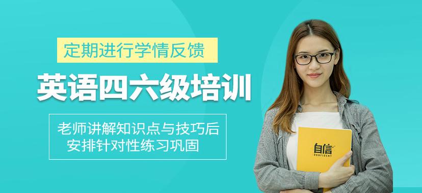 淮安最好英语口语培训-第1张图片-厚德教育培训