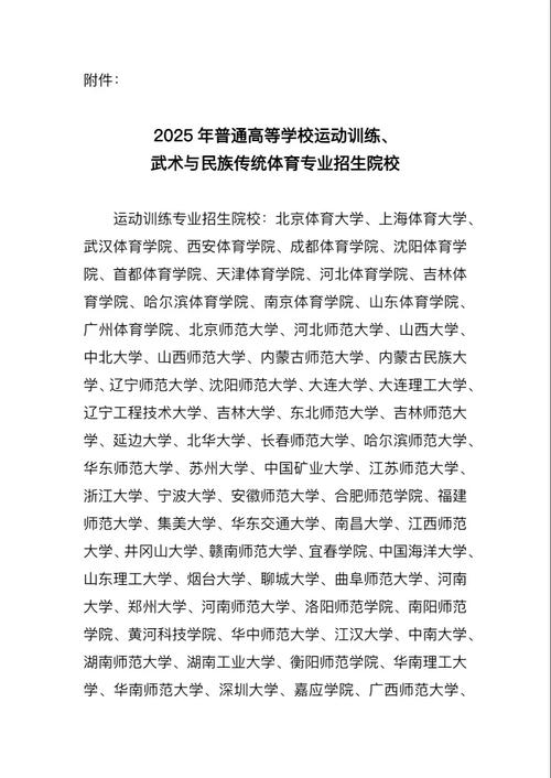 宁夏大学体育单招简介-第2张图片-厚德教育培训