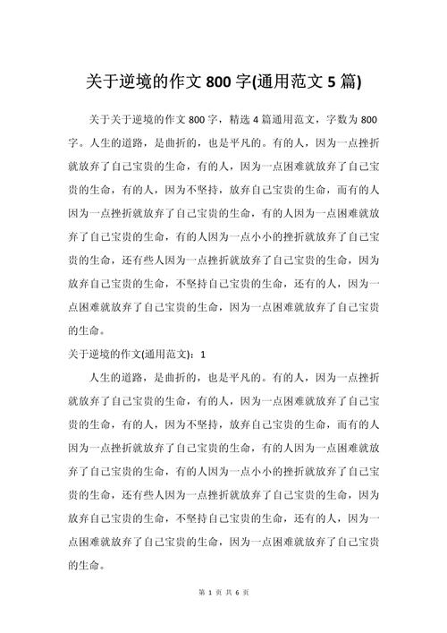 逆境，我们该如何应对与超越？-第1张图片-厚德教育培训