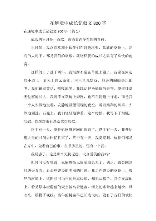 逆境，我们该如何应对与超越？-第3张图片-厚德教育培训