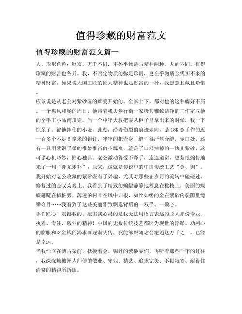 财富的本质究竟是什么？-第1张图片-厚德教育培训