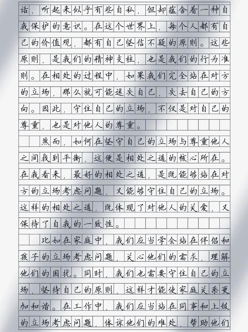 交友当如何谨慎？-第2张图片-厚德教育培训