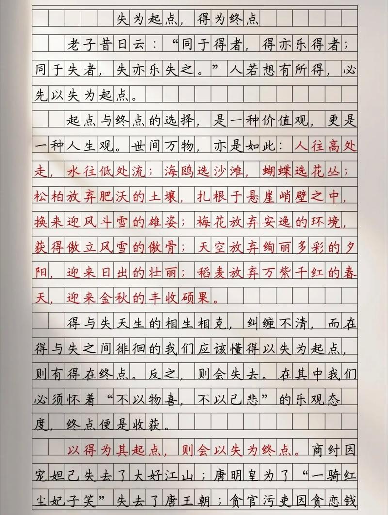 知错就改，如何成就更好的自己？-第3张图片-厚德教育培训