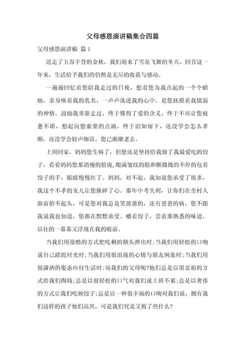 感恩父母，何以践行与传承？-第1张图片-厚德教育培训