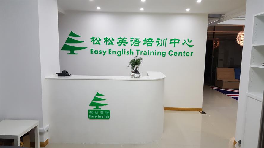 苏州英语外教培训机构哪家好？-第1张图片-厚德教育培训