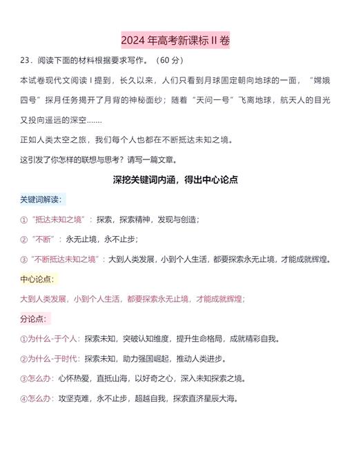 如何让议论文立意深刻有深度？-第2张图片-厚德教育培训