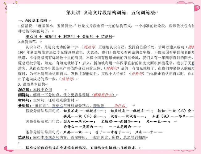 如何让议论文立意深刻有深度?-第3张图片-厚德教育培训 如何让议论文立意深刻有深度?-第3张图片-厚德教育培训