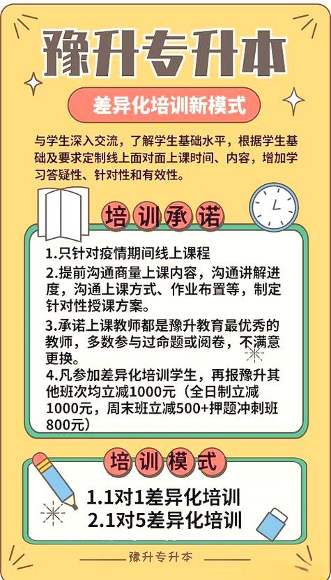 作文英语培训怎么选？招生简章看什么？-第2张图片-厚德教育培训