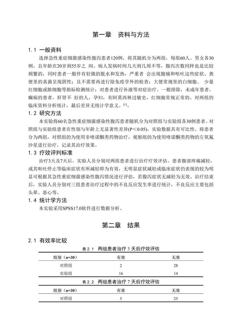 医患关系如何改善？信任重建是关键吗？-第1张图片-厚德教育培训