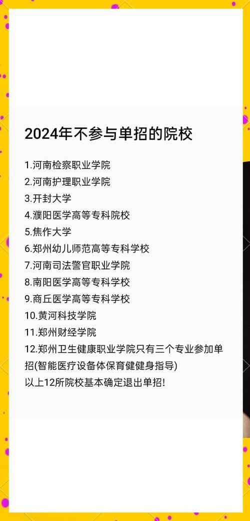 郑州师范高职定向单招是什么？-第1张图片-厚德教育培训