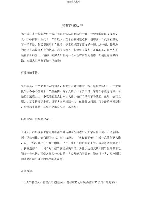 蔺廉相将,宽容何以成佳话?-第3张图片-厚德教育培训 蔺廉相将,宽容何以成佳话?-第3张图片-厚德教育培训