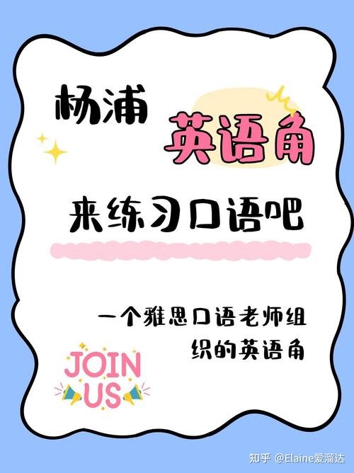 杨浦英语口语机构哪家好？-第2张图片-厚德教育培训