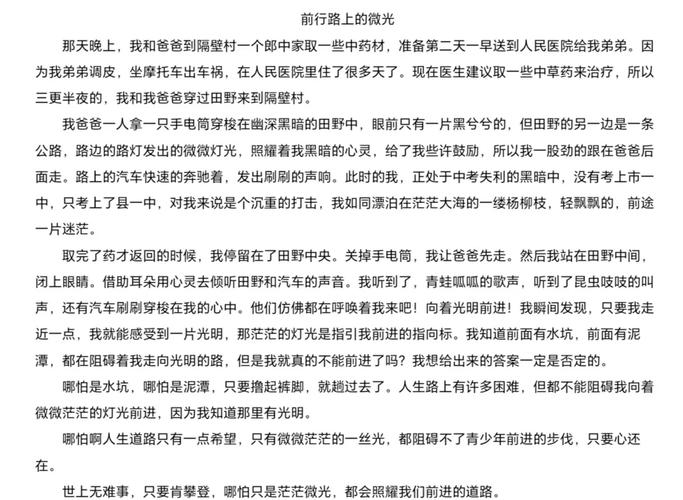 独自前行,何以照亮远方?-第1张图片-厚德教育培训 独自前行,何以照亮远方?-第1张图片-厚德教育培训