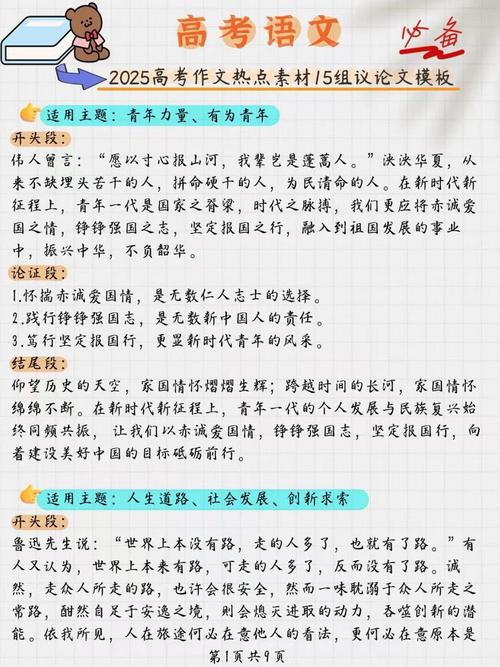 残缺为何能成为美的议论文素材？-第2张图片-厚德教育培训