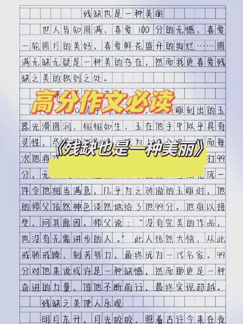 残缺为何能成为美的议论文素材?-第1张图片-厚德教育培训 残缺为何能成为美的议论文素材?-第1张图片-厚德教育培训