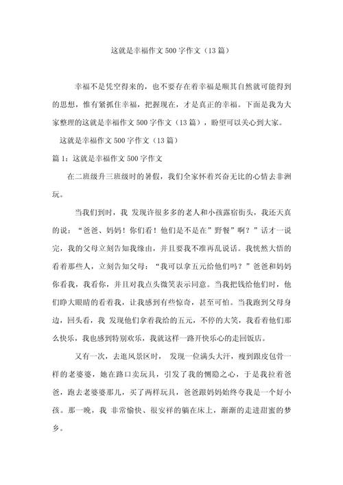 幸福究竟从何而来？-第2张图片-厚德教育培训