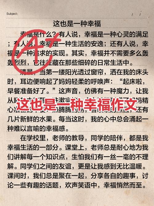 幸福究竟从何而来？-第1张图片-厚德教育培训