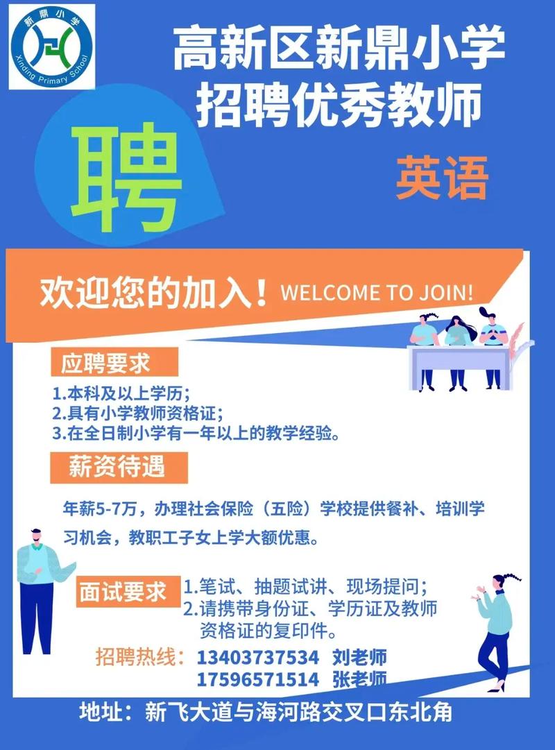 英语培训外教招聘有何具体要求？-第2张图片-厚德教育培训