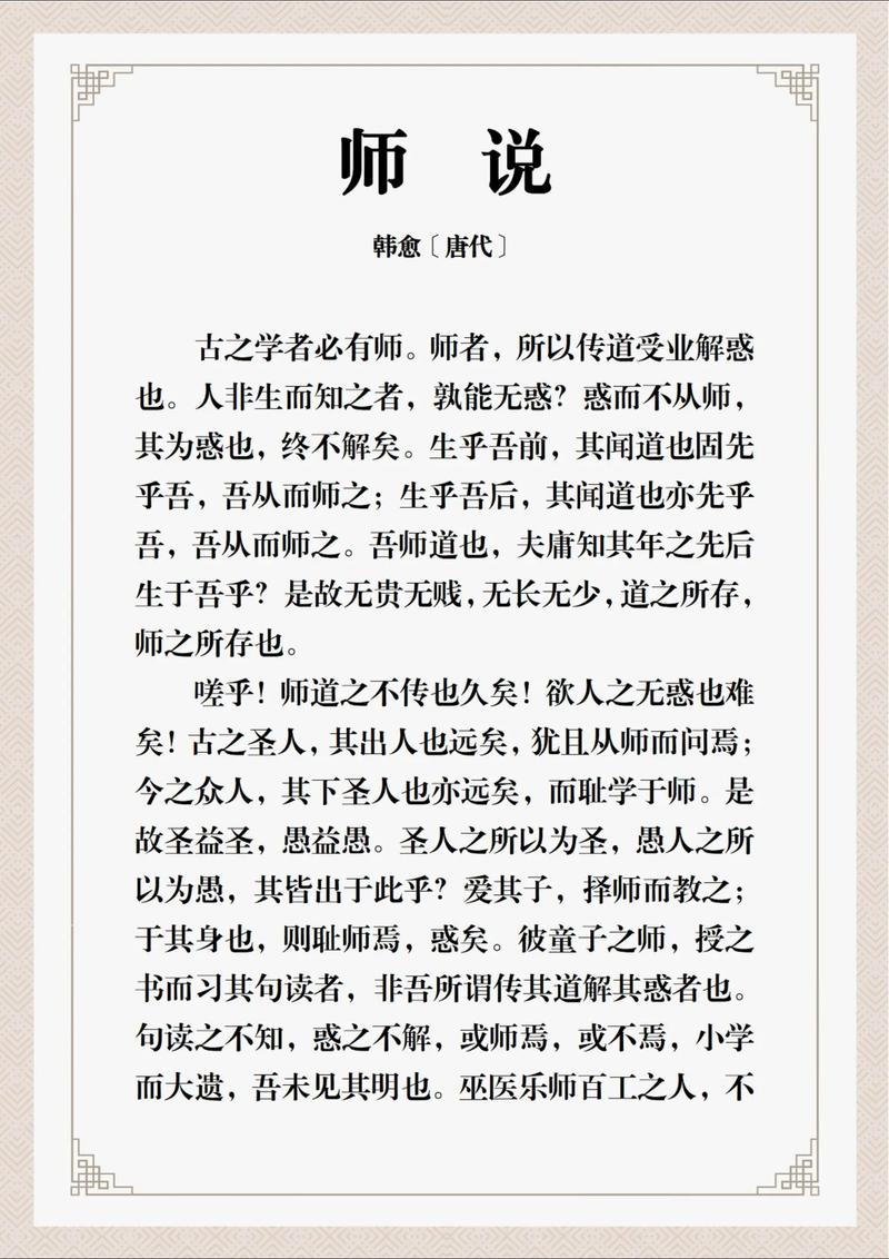 何为当仁不让于师的真谛？-第2张图片-厚德教育培训