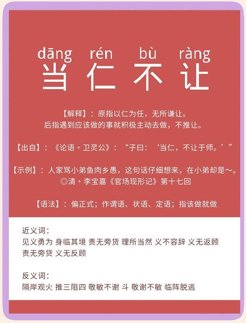 何为当仁不让于师的真谛？-第1张图片-厚德教育培训