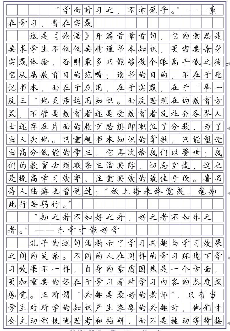 何为当仁不让于师的真谛？-第3张图片-厚德教育培训