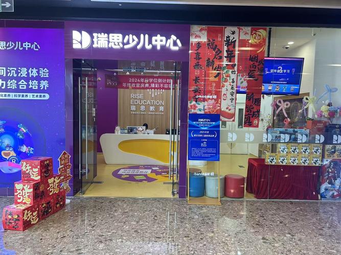 成都瑞思英语培训电话是多少？-第1张图片-厚德教育培训