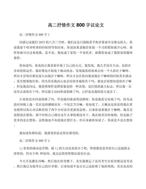 法与情议论文800字-第2张图片-厚德教育培训 法与情议论文800字-第2张图片-厚德教育培训