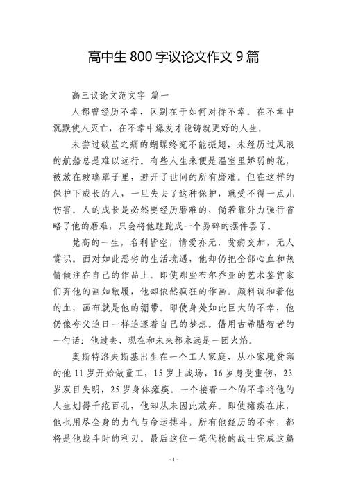 法与情议论文800字-第3张图片-厚德教育培训 法与情议论文800字-第3张图片-厚德教育培训