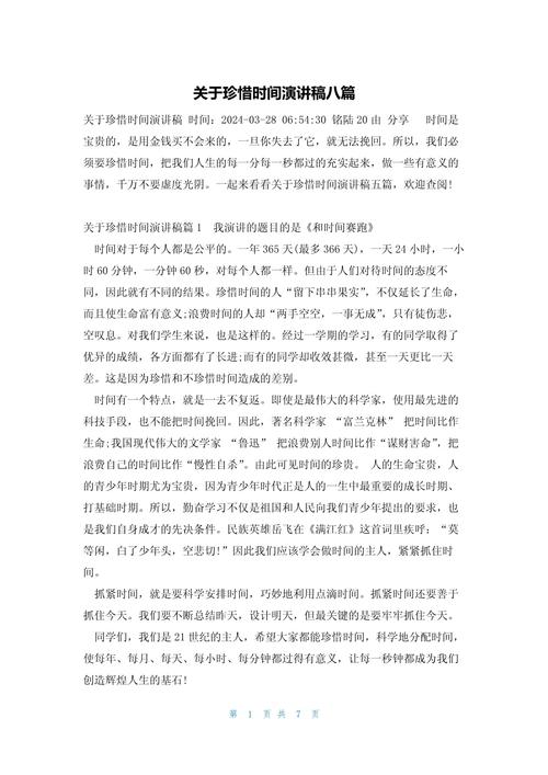 如何让珍惜时间成为人生的必修课?-第1张图片-厚德教育培训 如何让珍惜时间成为人生的必修课?-第1张图片-厚德教育培训