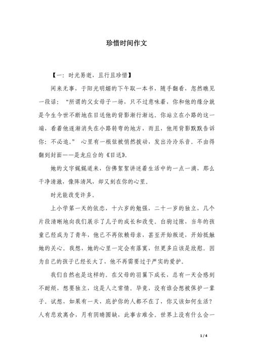 如何让珍惜时间成为人生的必修课?-第2张图片-厚德教育培训 如何让珍惜时间成为人生的必修课?-第2张图片-厚德教育培训