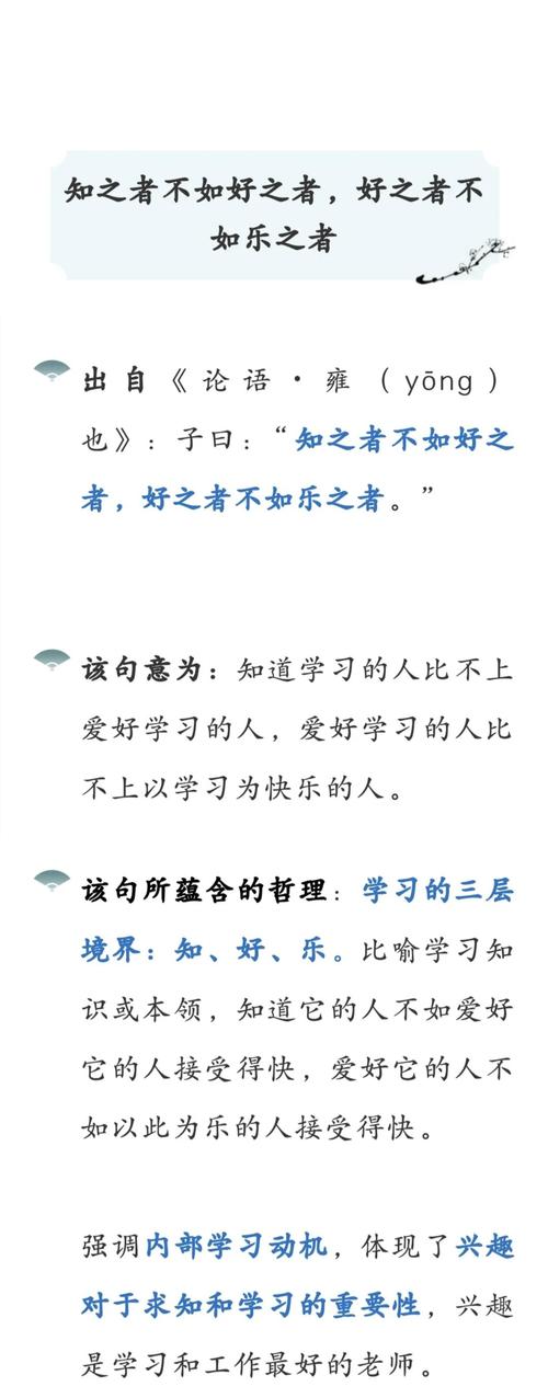 交友当择贤，何为不如己者？-第3张图片-厚德教育培训