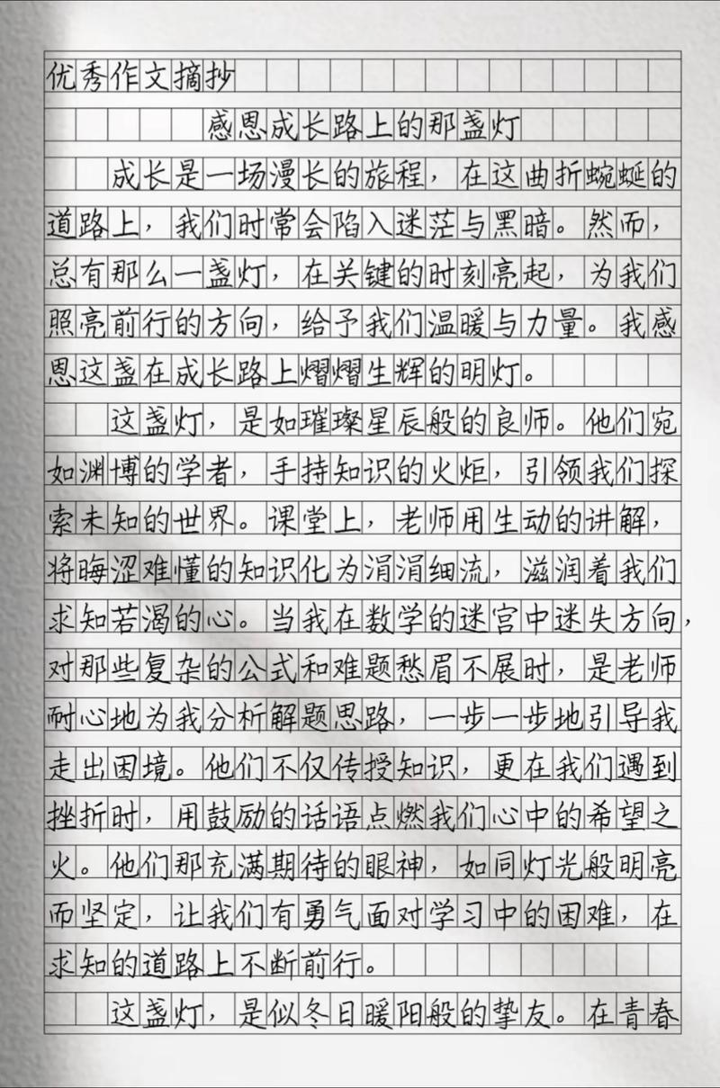 人生红绿灯，我们该如何从容应对？-第3张图片-厚德教育培训