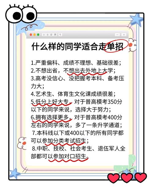 成教在读能参加单招吗?-第2张图片-厚德教育培训 成教在读能参加单招吗?-第2张图片-厚德教育培训