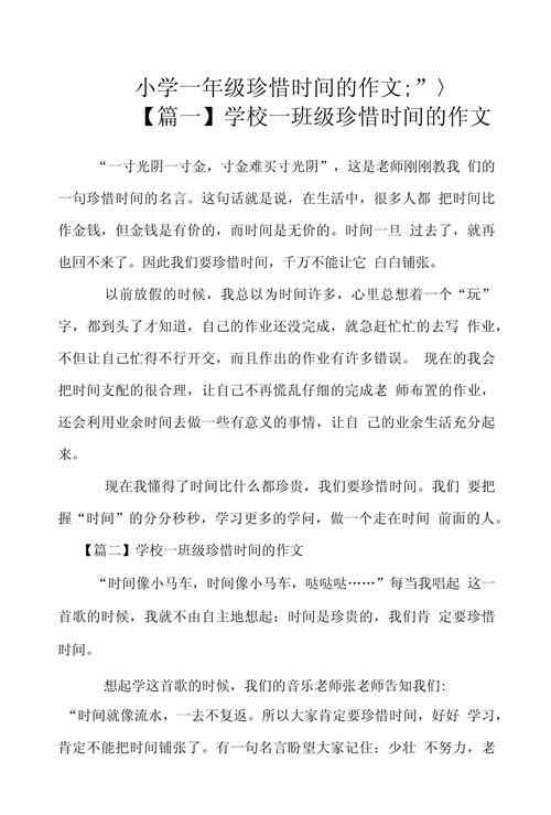 时间如何被真正珍惜？-第1张图片-厚德教育培训