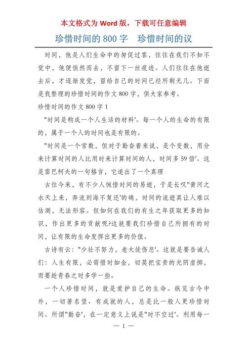 时间如何被真正珍惜？-第2张图片-厚德教育培训