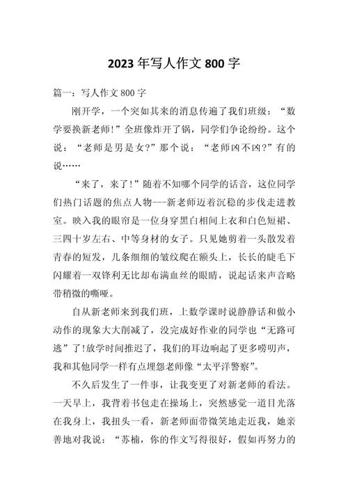 如何写好写人议论文？-第1张图片-厚德教育培训